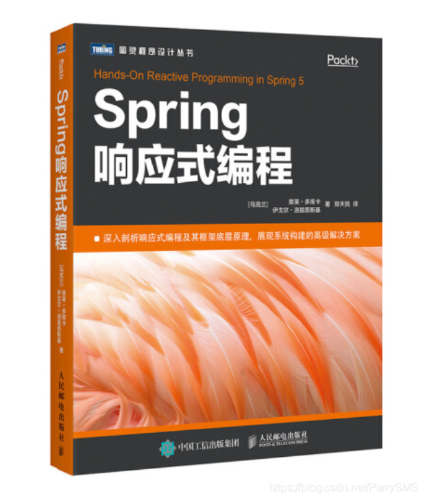 Spring响应式编程