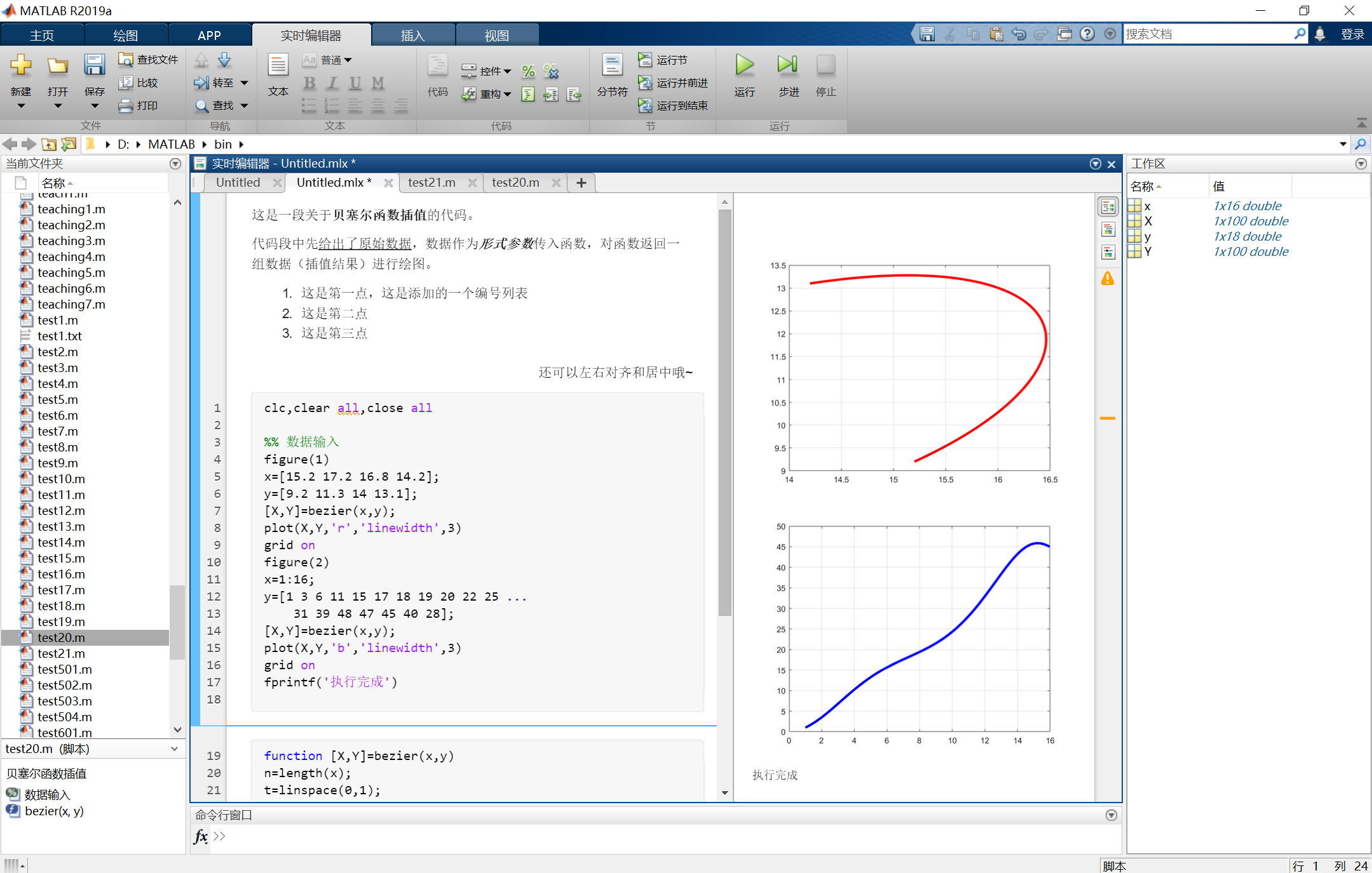MATLAB学习笔记1：MATLAB概述_matlab中脚本文件和命令行的区别CSDN博客