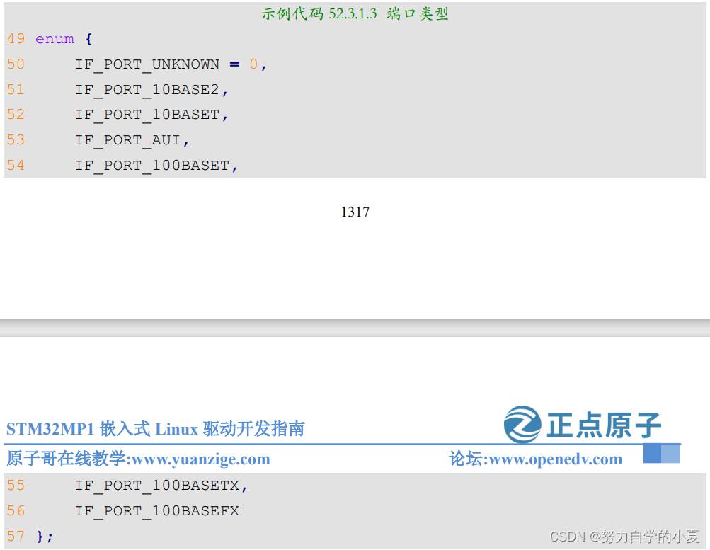 端口类型if_port