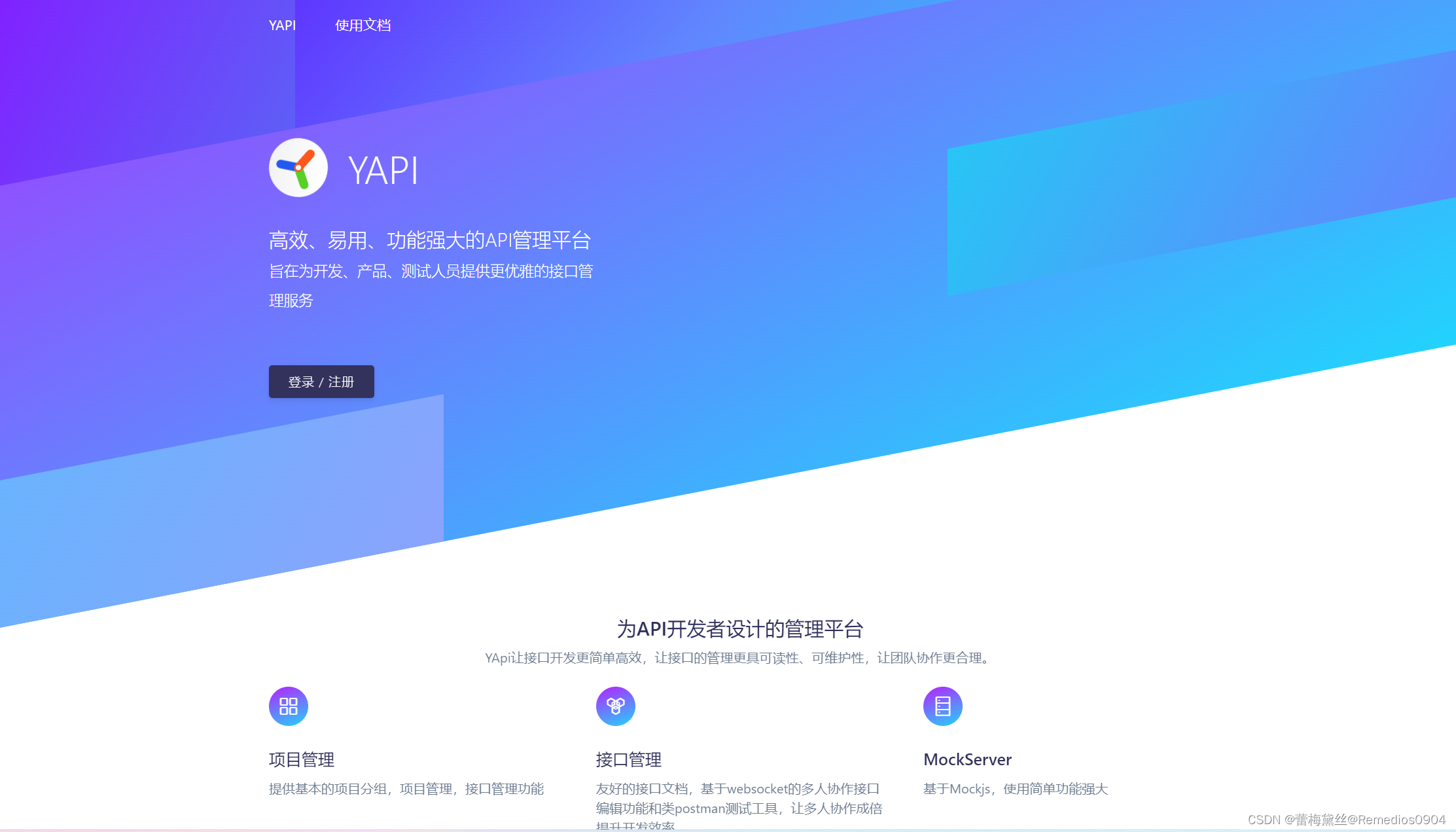 docker部署Yapi至个人网站