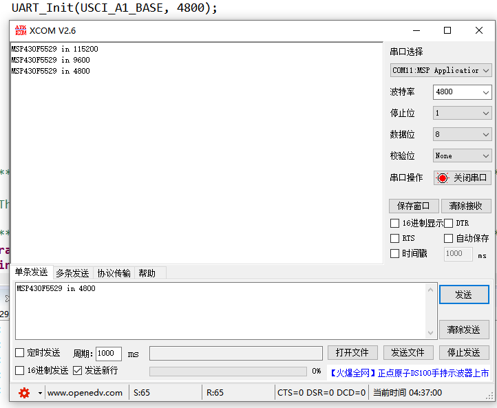 MSP430F5529 DriverLib 库函数学习笔记（四）UART通信