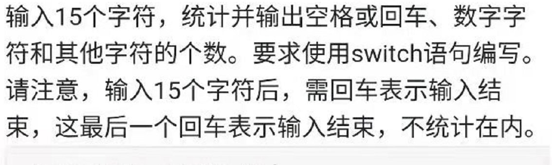 统计并输出空格或回车 数字字符和其他字符的个数 李桥桉的博客 Csdn博客