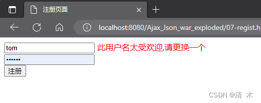 AJAX异步请求JSON数据格式