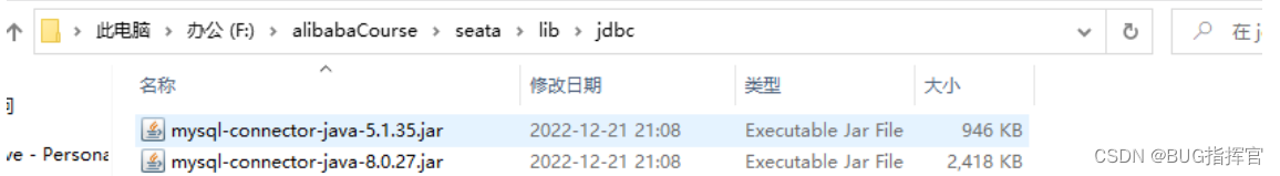 关于seata启动时连接数据库异常，Mysql版本8.0