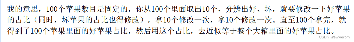 想与一个大佬探讨一下，他网站说的先验分布、后验分布，似乎不对？