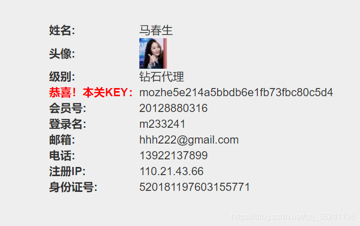 web安全逻辑越权水平垂直&Burp插件项目