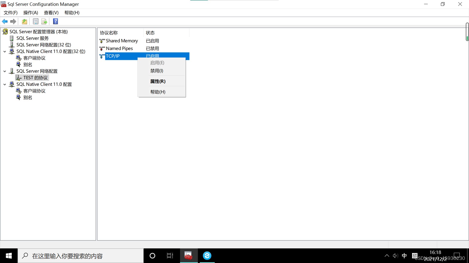 JDBC 连接SQL Server数据库时使用1433端口错误_jdbc 1433-CSDN博客