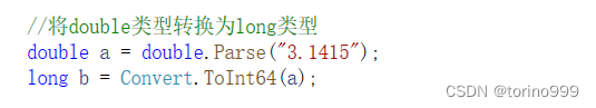 C#中的数据类型转换