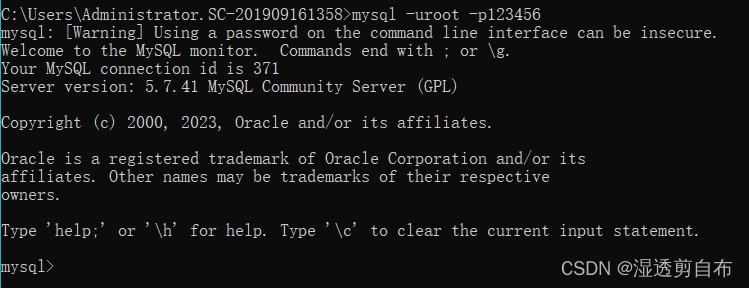 cmd连接本地mysql数据库和远程服务器mysql数据库