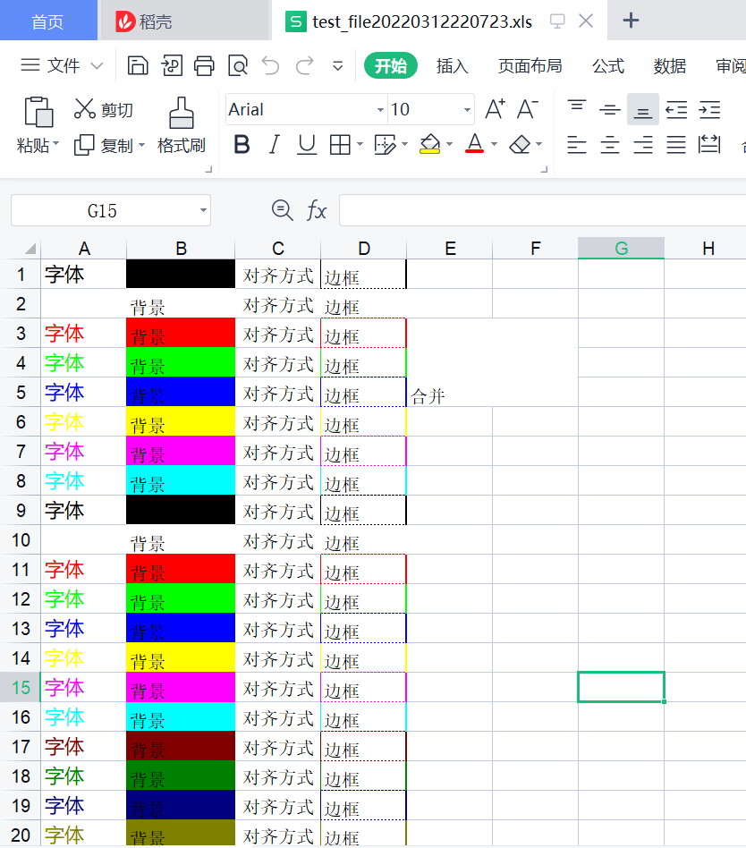 python中设置Dataframe数据的自定义字体颜色与xlwt库操作excel单元格得到自己想要的