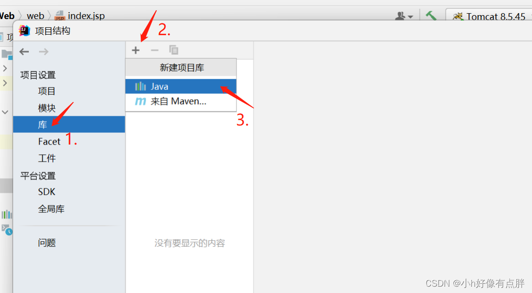 IDEA2021创建Java web项目与集成Tomcat 以及导入Servlet.jar包