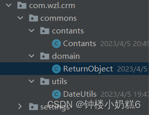 二、crm用户登录实现