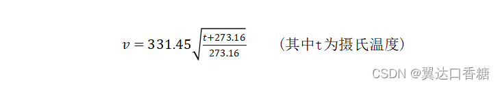 (其中t为摄氏温度)