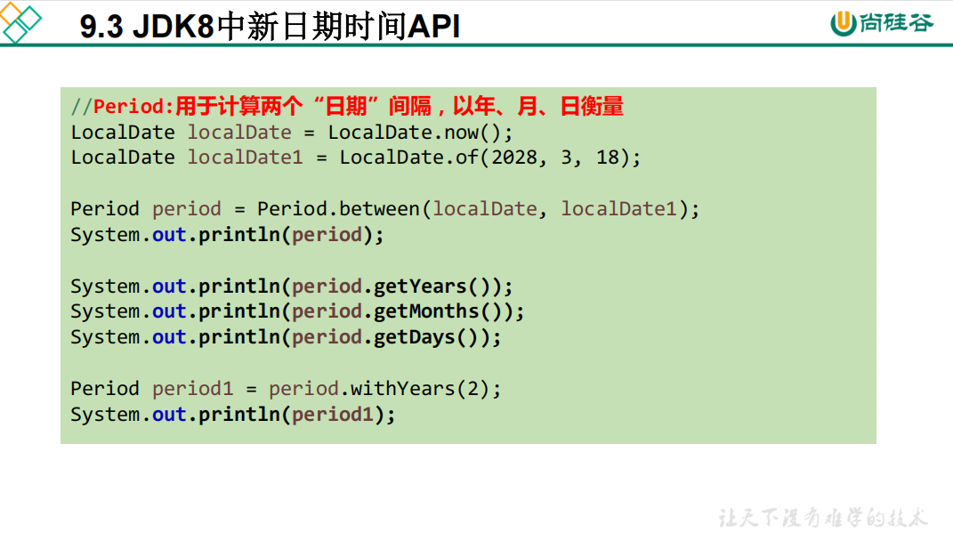 9.java常用类 日期时间CSDN博客
