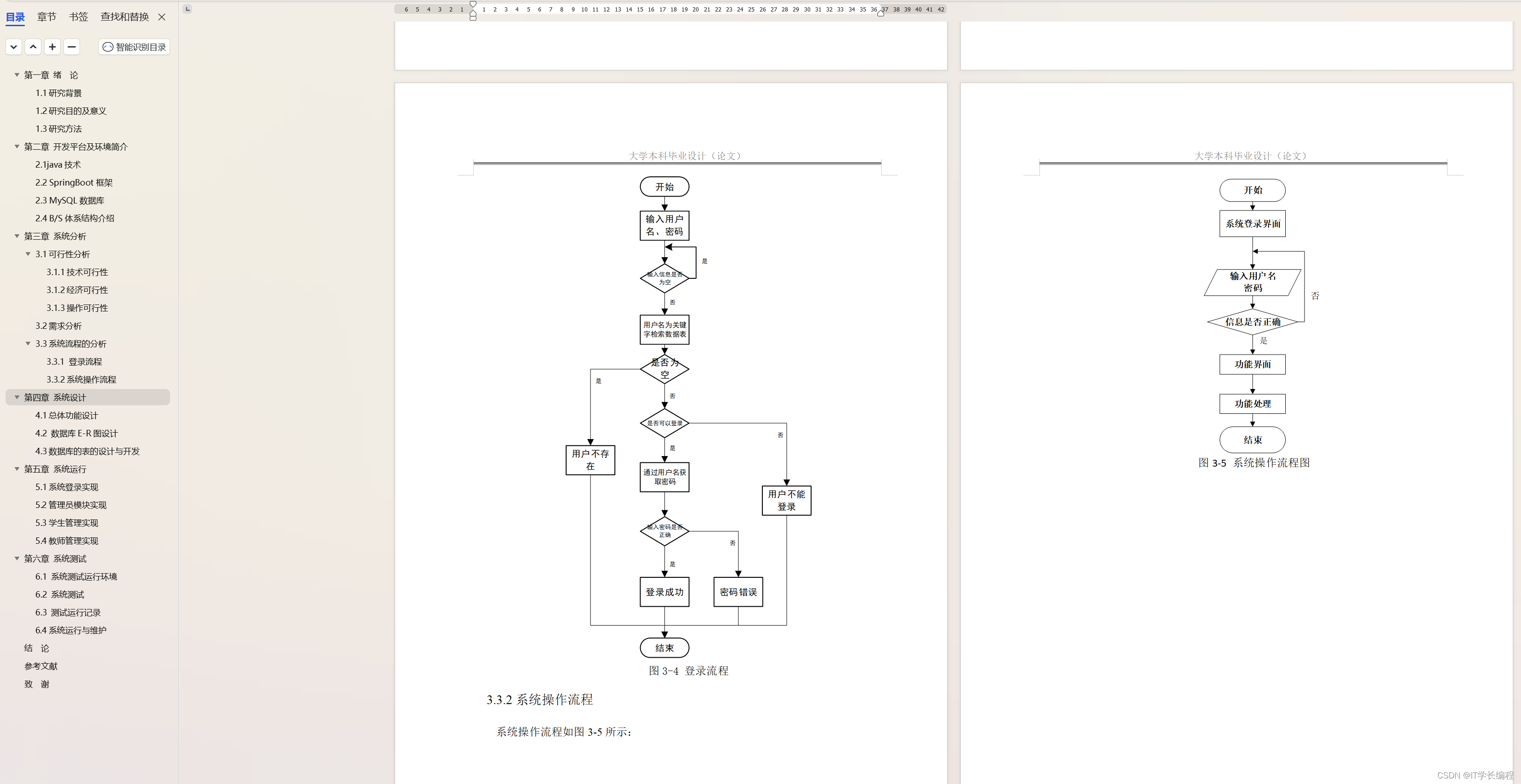 计算机毕业设计 基于SpringBoot的在线考试系统的研究与实现 Java实战项目 附源码+文档+视频讲解