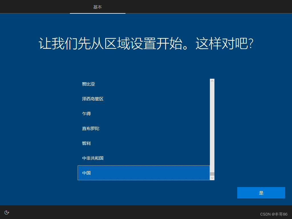 20230503-win10-U盘安装WIN10-22h2