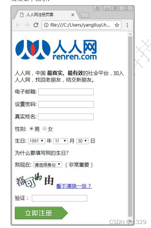 html 表单