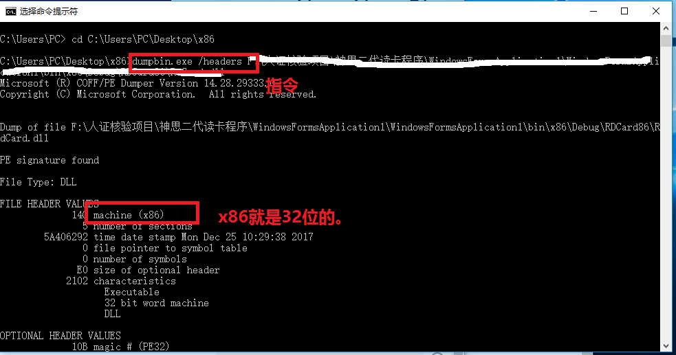 dumpbin.exe 敲回车闪退解决办法_dumpbin回车CSDN博客
