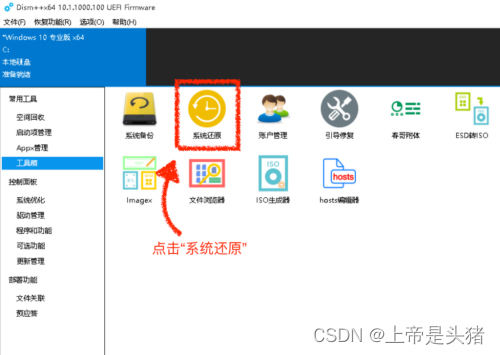 ASUS华硕天选2 FX506H INTELI711代CPU 原装出厂系统恢复原厂系统