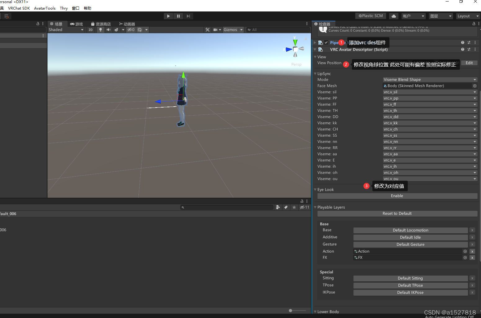 Vrchat Spreadsheets VRChat模型制作笔记_vrchat导出vrm-CSDN博客