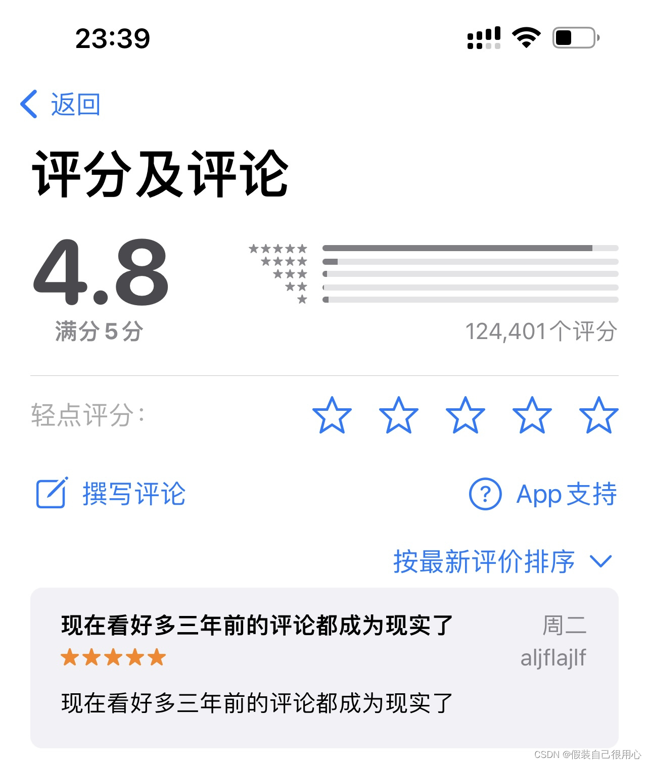 CSDN APP 2023 上半年 - 不忘初心砥砺前行