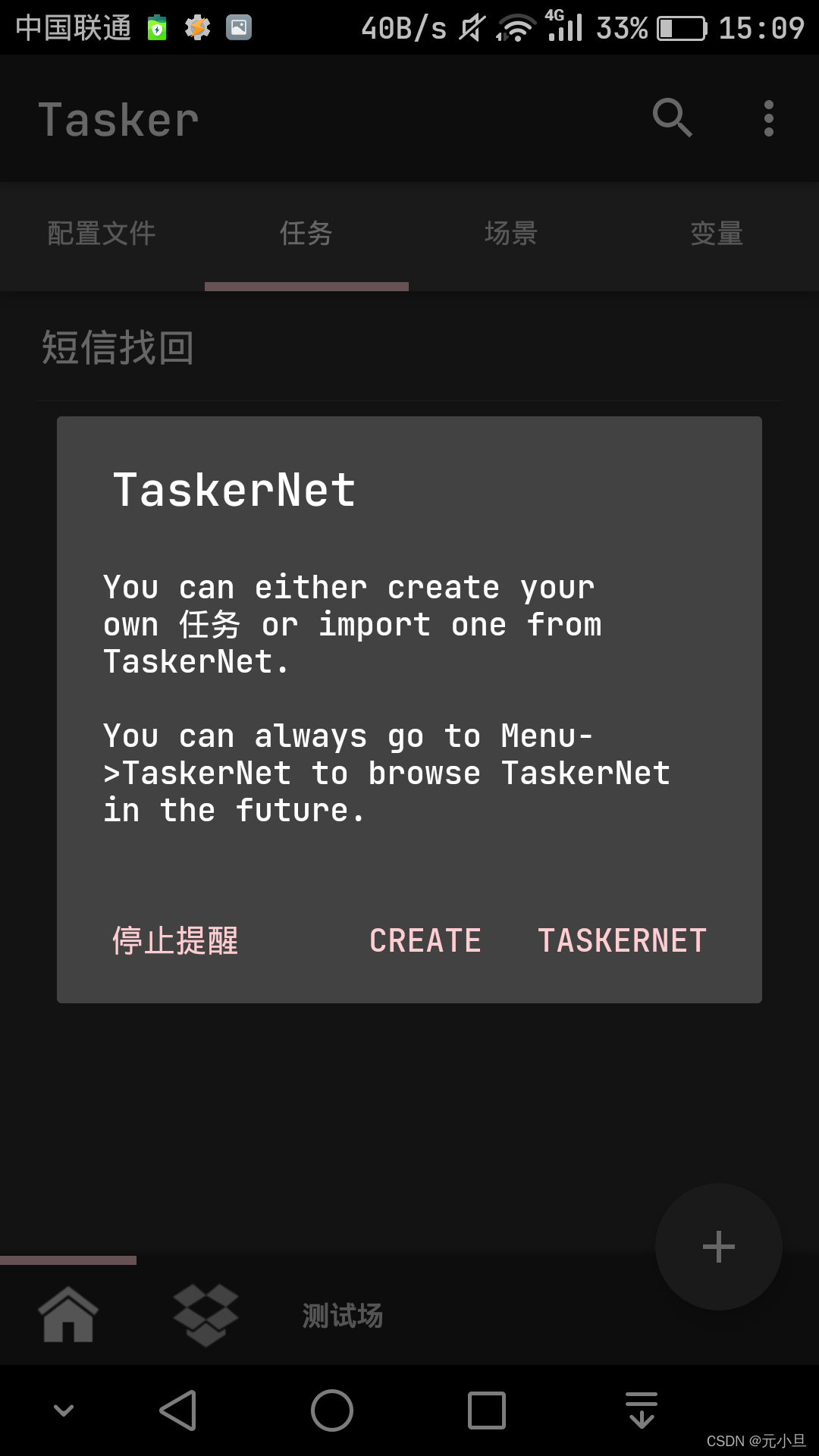 tasker 2022 安装&使用 教程_tasker 教程-CSDN博客