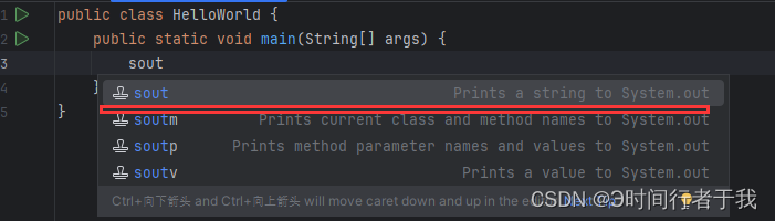 IntelliJ IDEA快捷键sout不生效