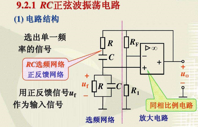 45°相移器电路图图片