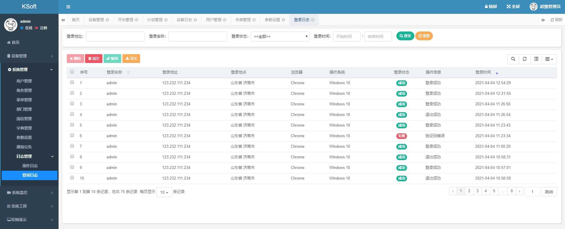 请添加图片描述