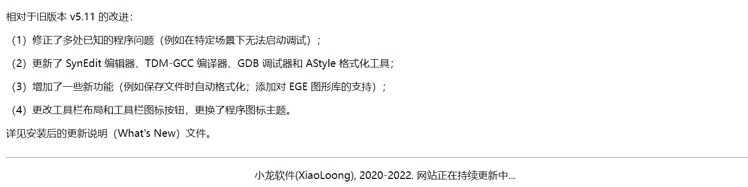 C++程序设计基础之基于Dev-Cpp的环境搭建_dev cpp-CSDN博客