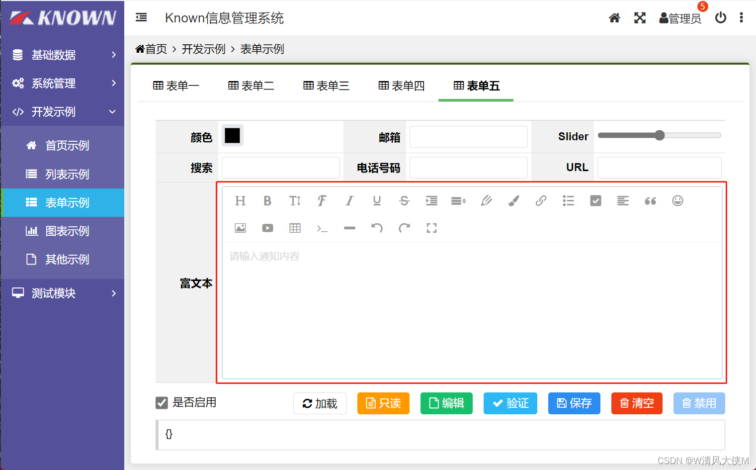 Blazor前后端框架Known-V1.2.11