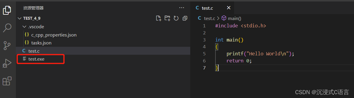 VScode搭建C/C++开发环境