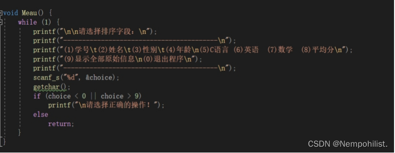 学生管理系统项目实现