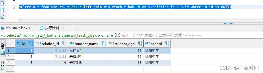 Mysql中in和exists的区别  not in、not exists、left join的相互转换