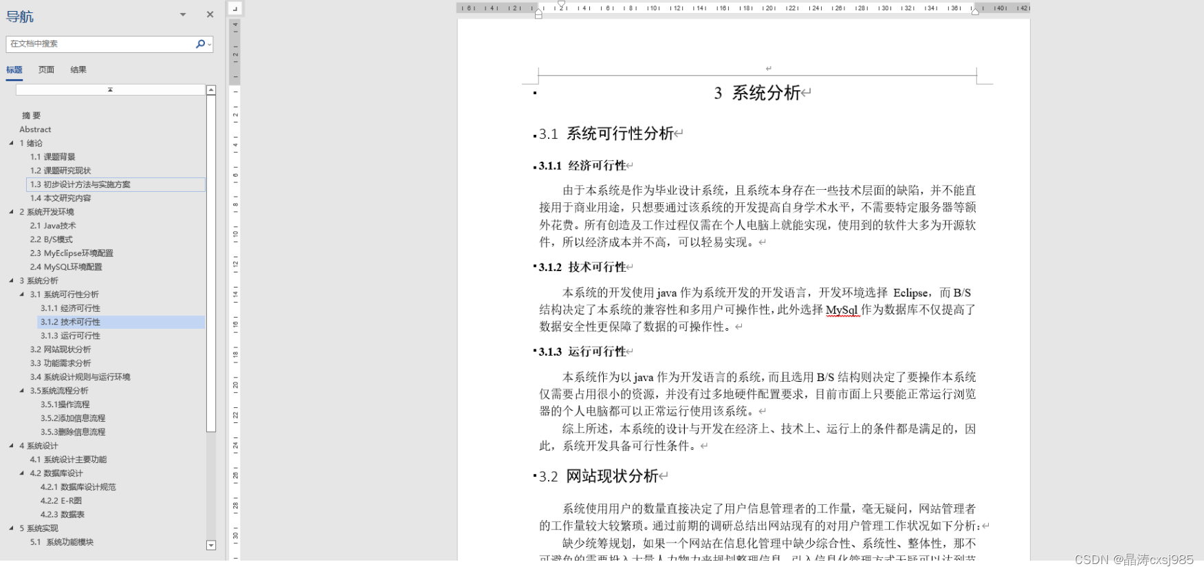 [附源码]JAVA毕业设计远程教学系统录屏（系统+LW）