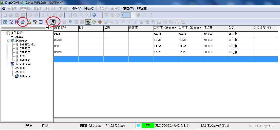 PROFINET转DeviceNet网关devicenet通讯模块