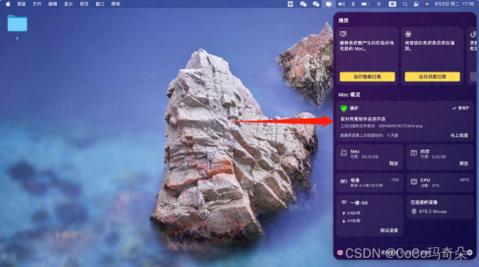 CleanMyMac X靠谱苹果电脑杀毒软件