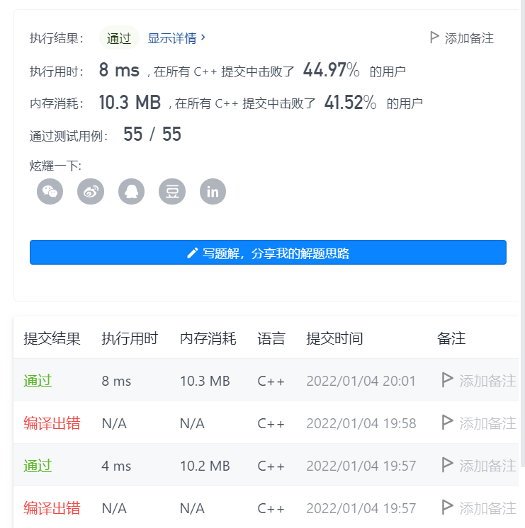 leetcode349. 两个数组的交集(思路+详解)