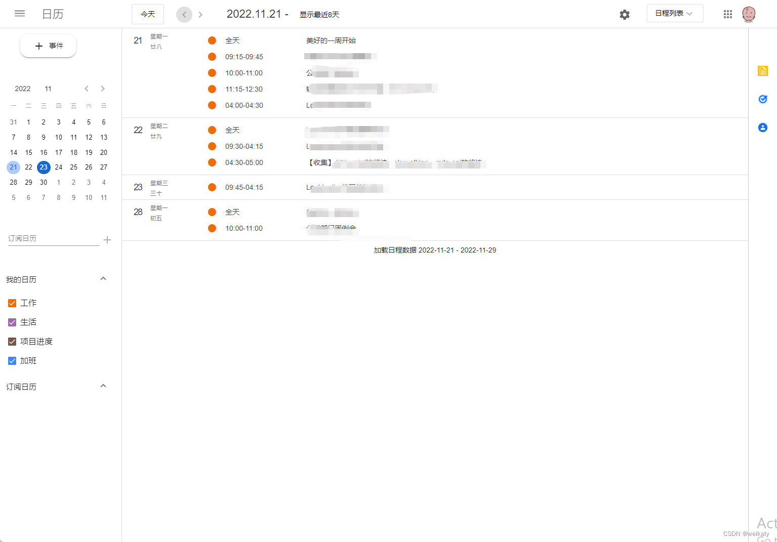 日历-GTD-日程管理_gtd 日程表-CSDN博客