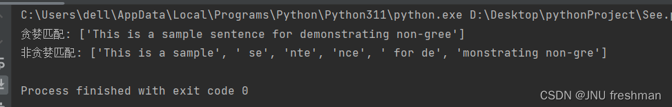 python 之正则表达式详解