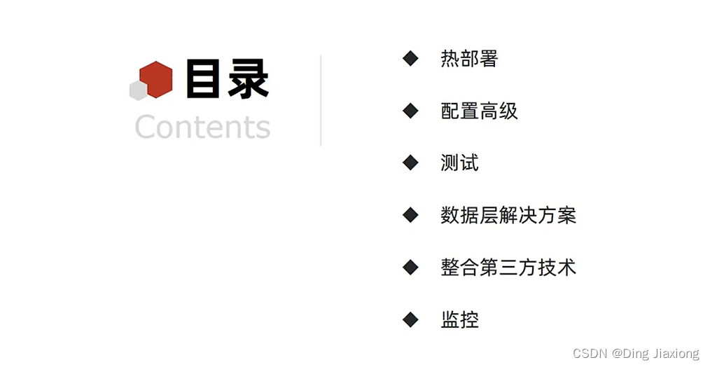 SpringBoot SpringBoot 开发实用篇 6 监控 6.7 自定义端点