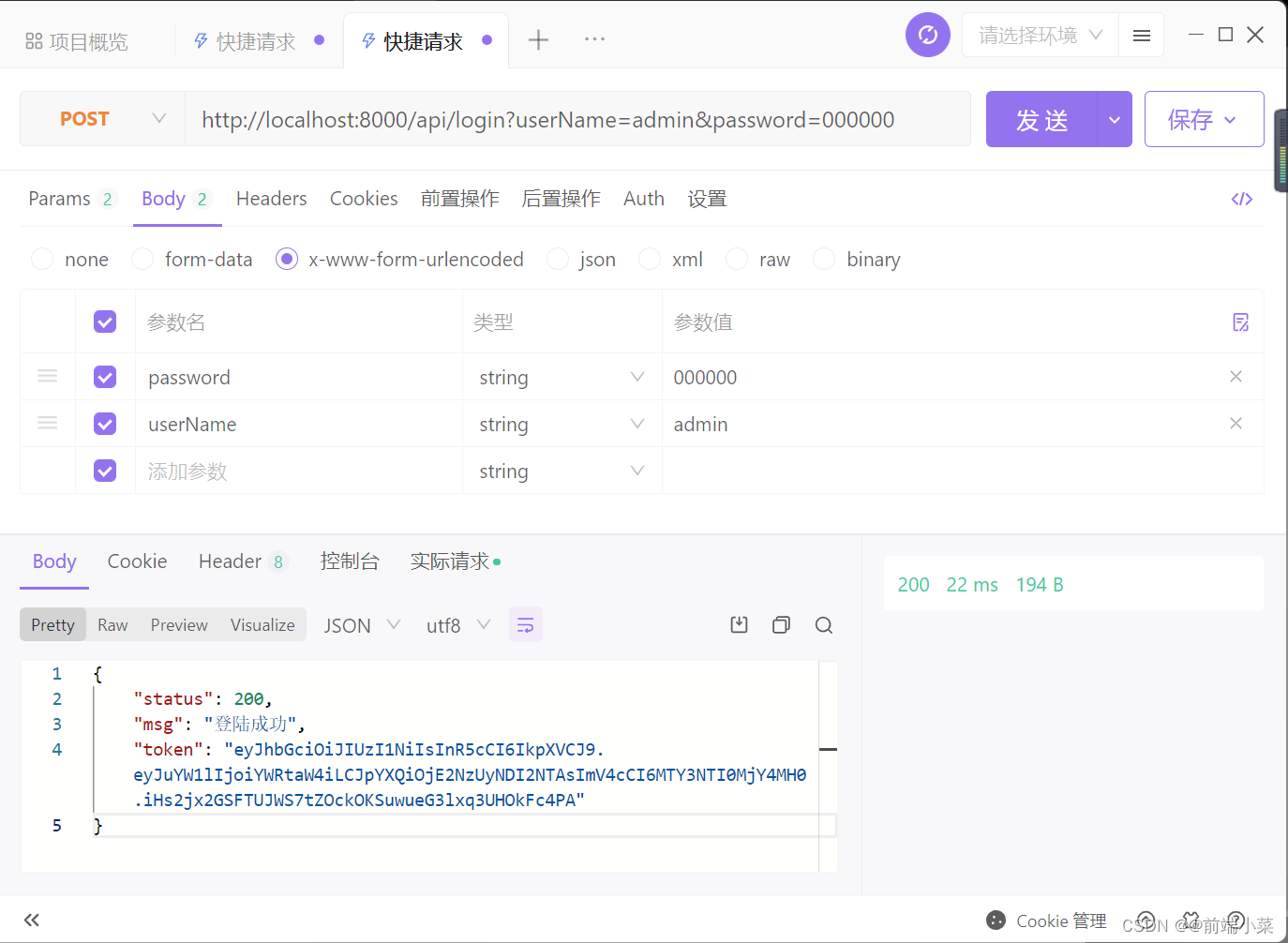 node-express-jwt-token-csdn