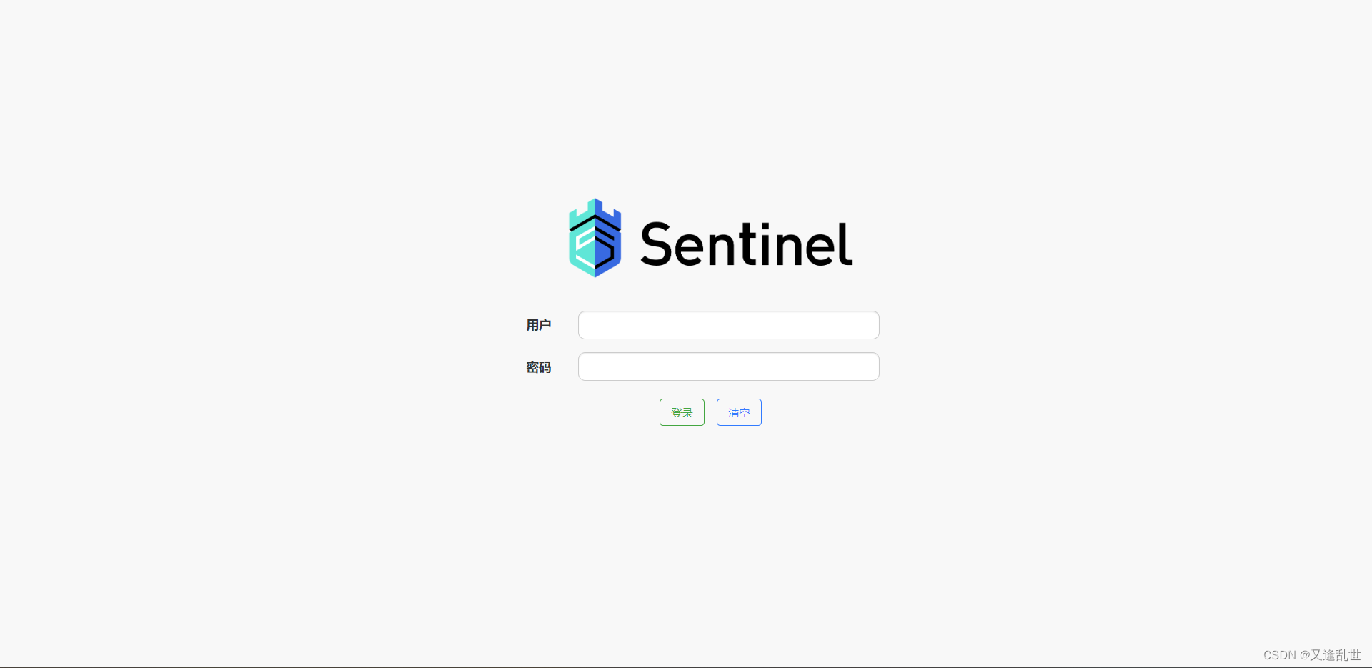 SpringCloud Alibaba系列 Sentinel（三）