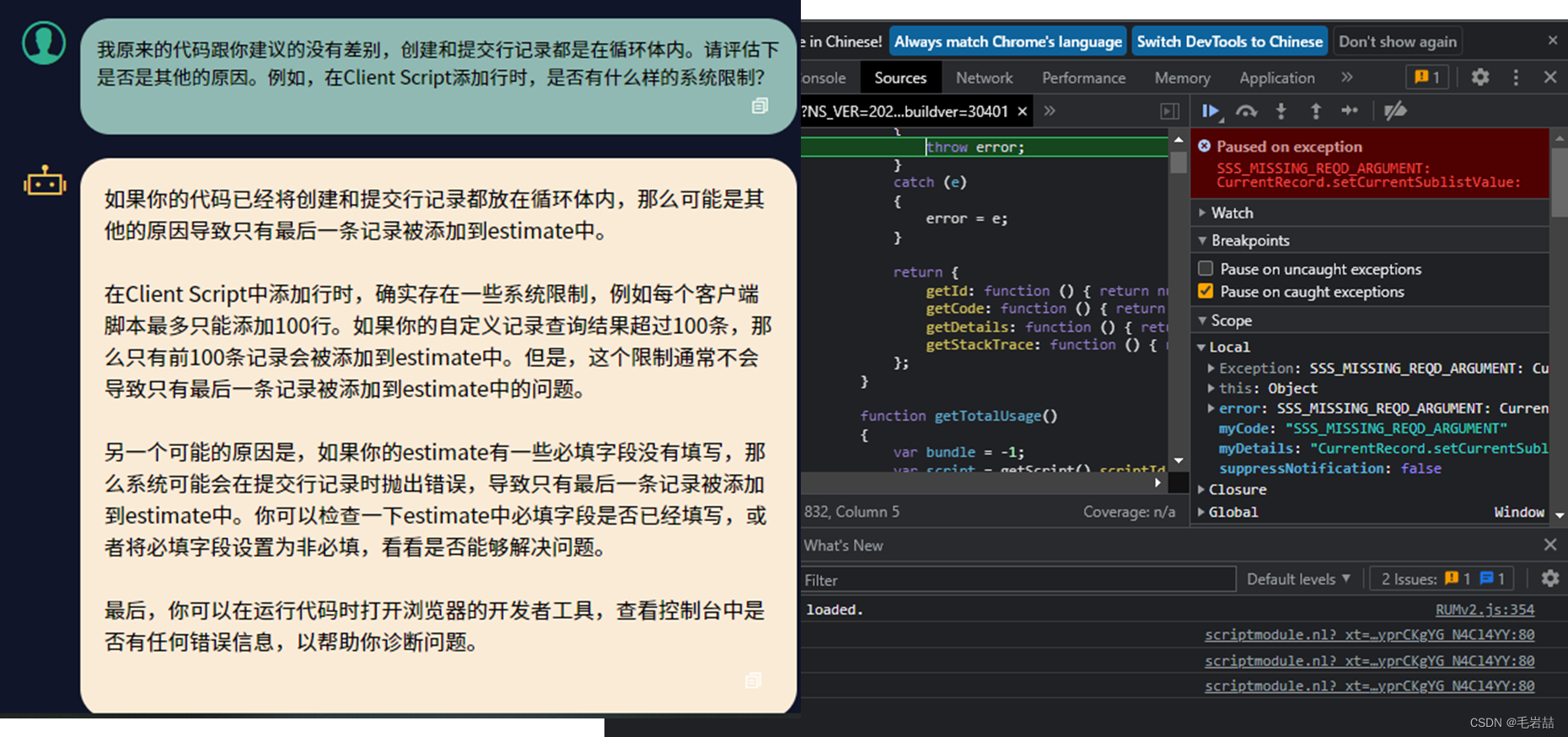 NetSuite GPT的辅助编程实践