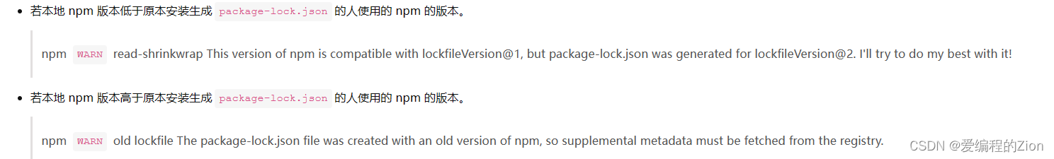 解决Docker启动之npm版本不兼容问题