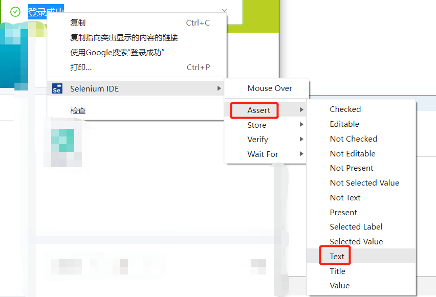 Selenium IDE使用案例：文本（Text）和标题（Title）断言_assert titleCSDN博客