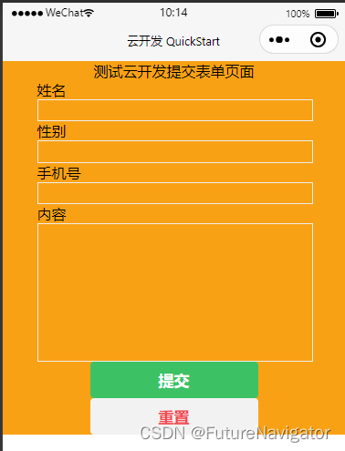 微信小程序云开发难吗_微信小程序云开发在哪里_微信小程序云开发