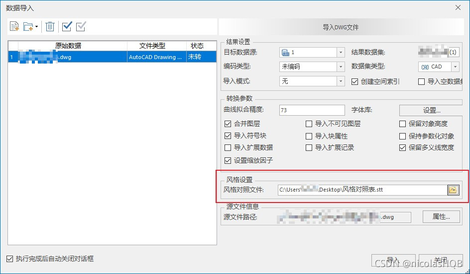 选择风格对照表文件