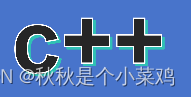 C++ 继承