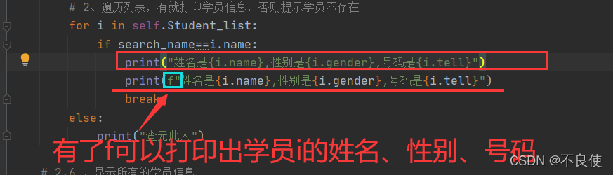 python 中哪些的特殊字符转义